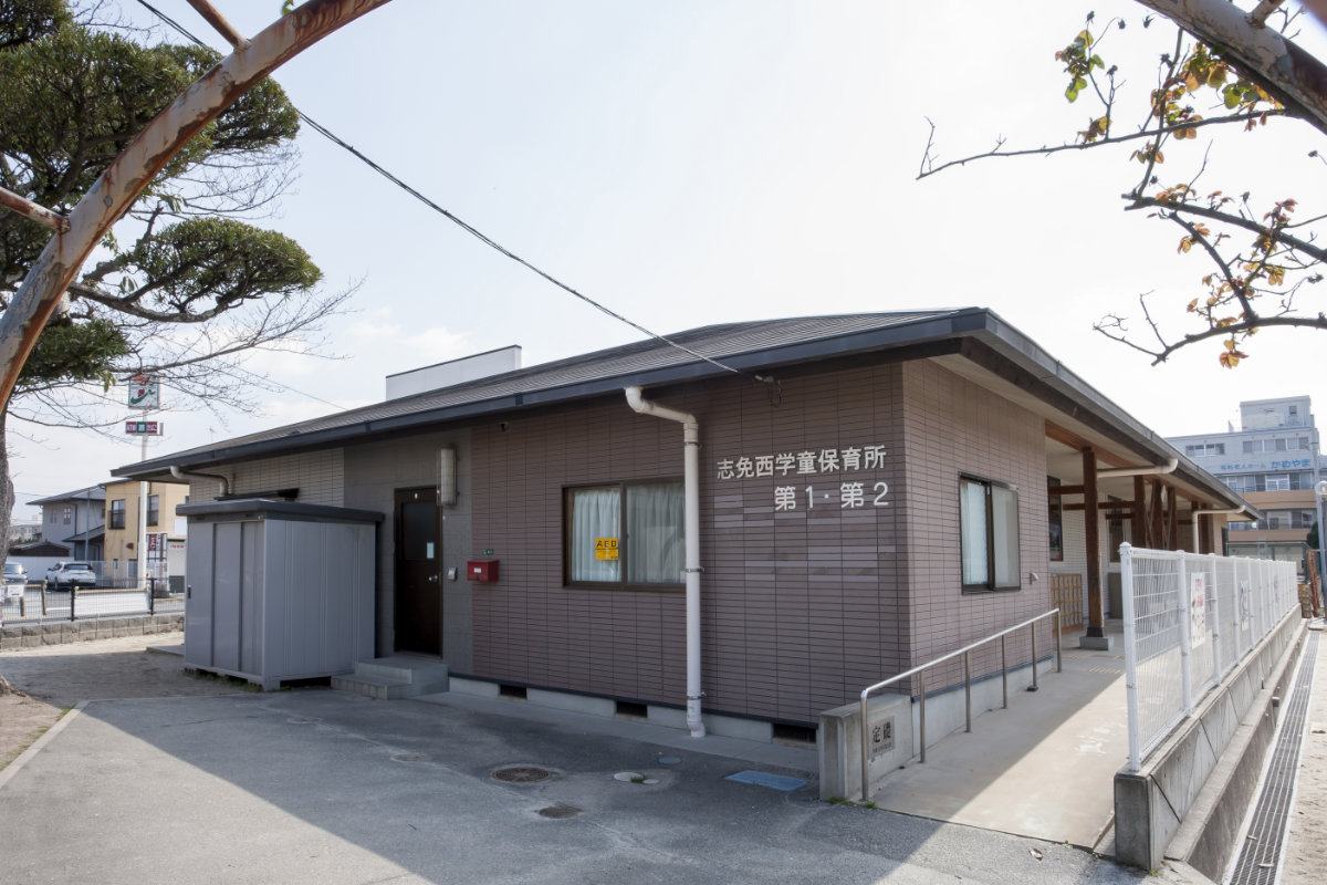 志免西学童保育所　改修増設工事